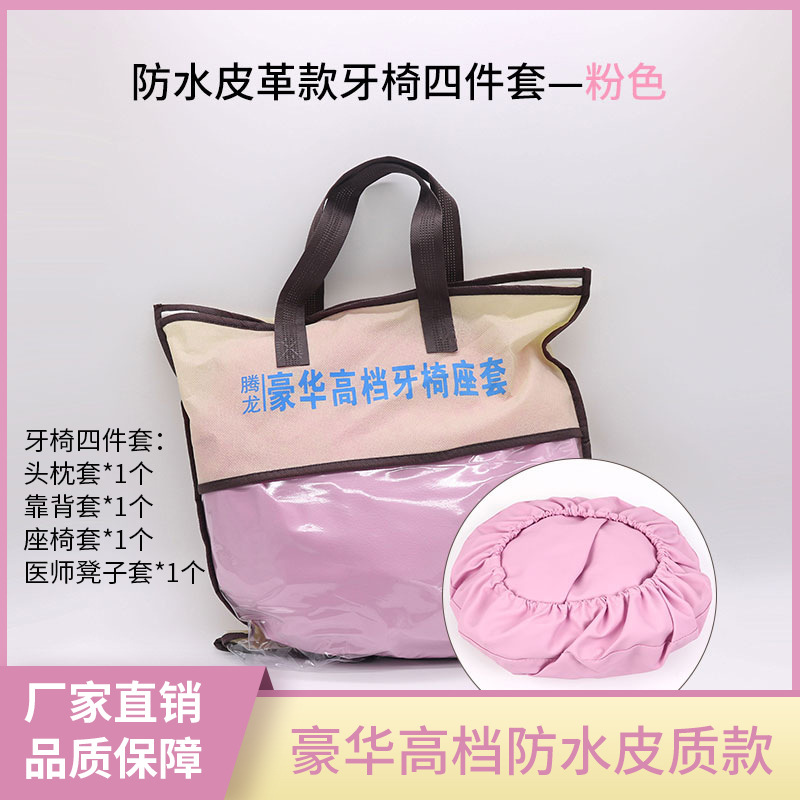 Funda Protectora para Silla Dental Juego de 4 Piezas de Cuero PU Impermeable A prueba de Polvo para Uso Comercial