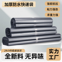 银灰色加厚大号低压快递袋批发电商发货打包防水袋物流包裹包装袋