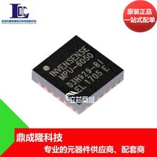 MPU-6050 MPU6050 QFN-24 6轴陀螺仪加速度计芯片 惯性姿态传感器