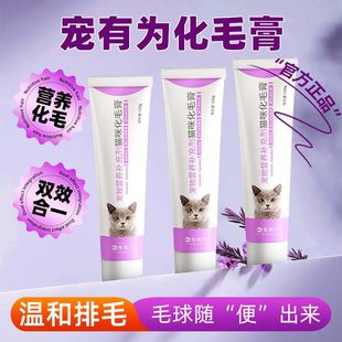 Pet Youwei Cat Hair Cream Hair Ball Adult Cat and Kitten Nutrition Pet Hair Beauty Cream Hair Beauty Calcium Supplement Blue Cat Health Products