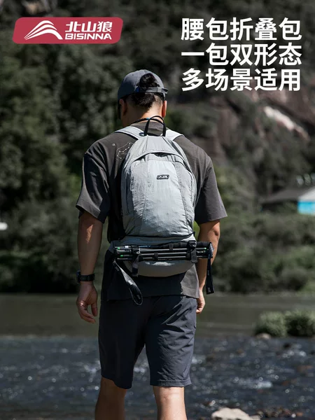 Beishanlang Outdoor Folding Backpack for Running and Cycling, Unisex Hiking Bag, Lightweight Waist Bag, Mountaineering Bag
