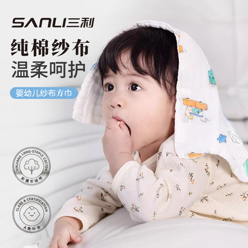 Sanli Towel 6 Layers Pure Cotton Facial Tissue Newborn Baby Square Towel 4 Layers Gauze Bib Kindergarten Small Towel 