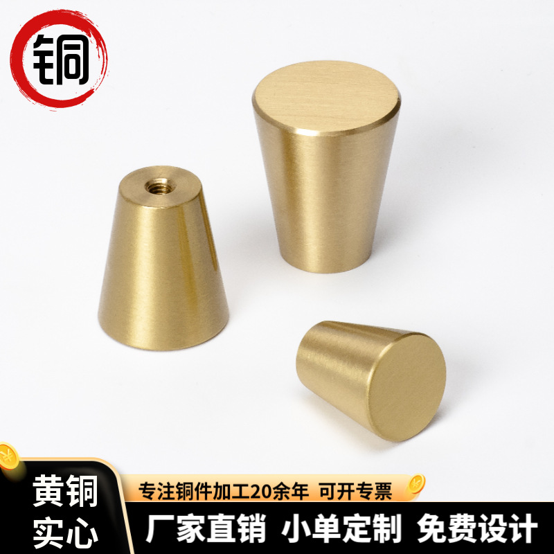 工厂批发锥形黄铜拉手轻奢柜门衣柜橱柜门把手法式橱柜抽屉拉手