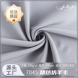 其他混纺面料;涤纶面料;其他化纤面料