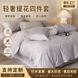 四件套;床罩床笠;其他被芯