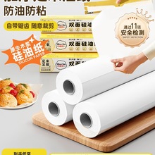 油纸烘焙家用烤箱烤肉硅油纸锡纸烧烤空气炸锅吸油纸垫