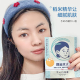 法汀妮 Увлажняющая рисовая успокаивающая натуральная восстанавливающая маска для лица