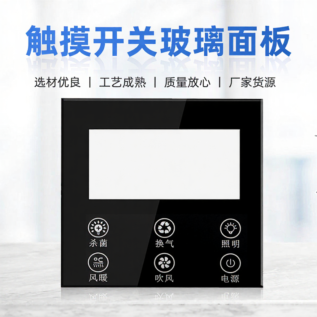 厂家供应视窗钢化玻璃 多规格音响触摸玻璃 CNC精雕钢化玻璃面板