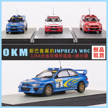 OKM 1:64˹Subaru Impreza WRCِ܇Ͻ܇ģ