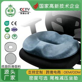 记忆枕;坐垫椅垫;靠垫/抱枕
