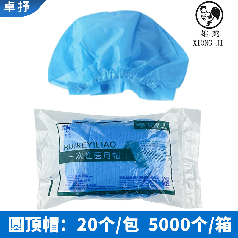 Ruike オンドリ医療使い捨て帽子ストリップスプリングフラットトップドーム滅菌増粘 SMS 防塵手術用帽子|undefined