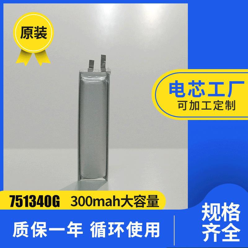 751340 300MAH航模无人机锂电池 3.7V聚合物遥控玩具车电池