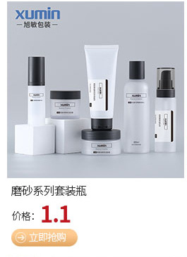 塑料套装瓶关联营销_04