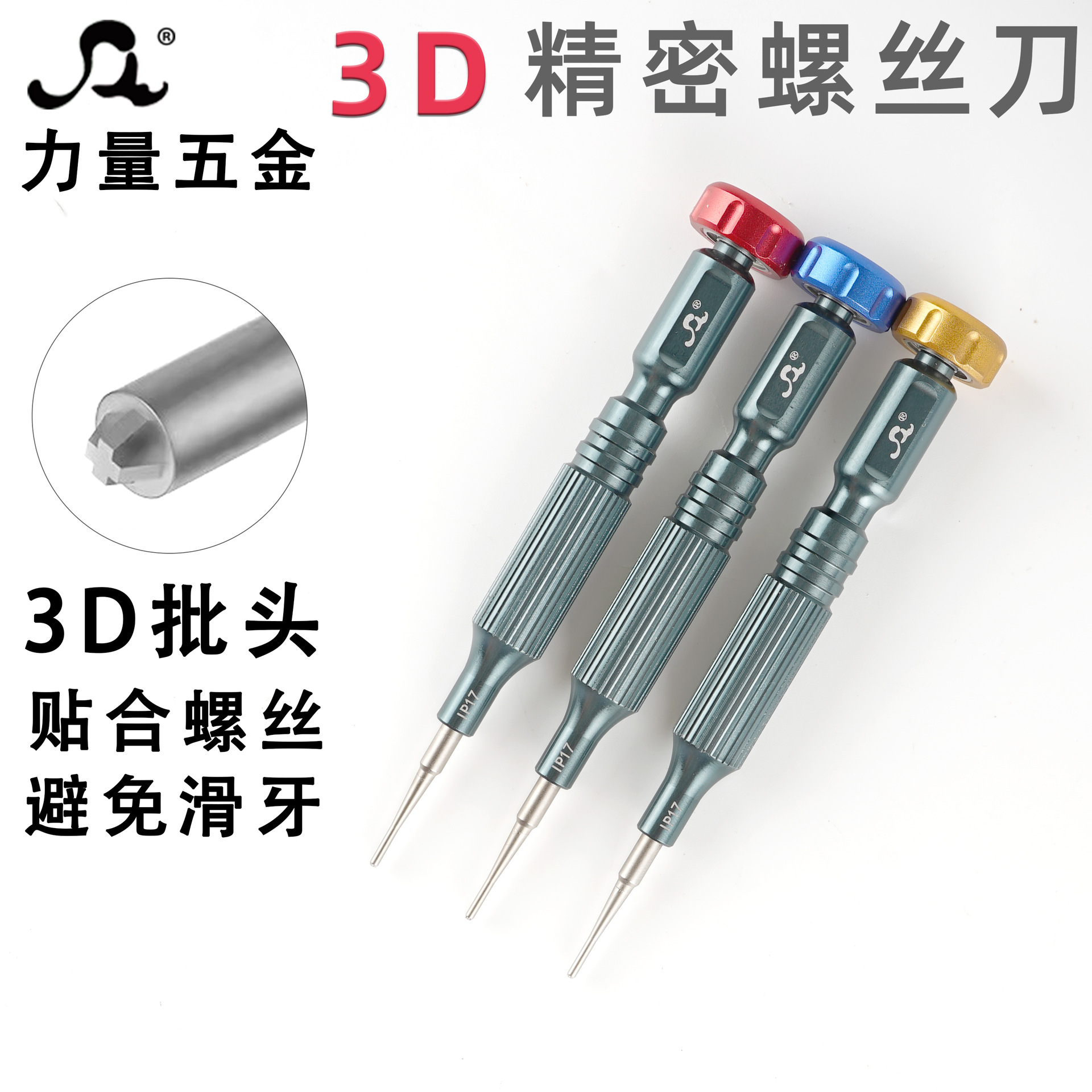 Apple Android 3D Disassembly Screwdriver 4Ip Mobile Phone Repair Tool S2 Small Steel Cannon Magnetic Screwdriver Cross-Border