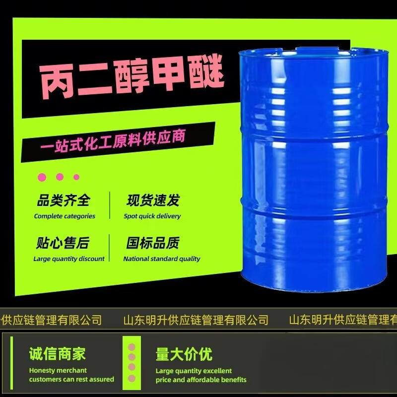 Tianyin Propylene Glycol Methyl Ether Pm Paint Ink Dispersant Diluent High Content Propylene Glycol Methyl Ether Directly Supplied by the Manufacturer Tianyin Propylene Glycol Methyl Ether Pm Paint Ink Dispersant Diluent High Content Propylene Glycol Methyl Ether Directly Supplied by the Manufacturer