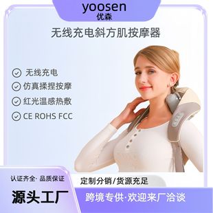 New Shoulder and Neck Massager Trapezius Muscle Home Kneading Massager Cross-Border Wholesale Cervical Spine Massage Shawl Manufacturer