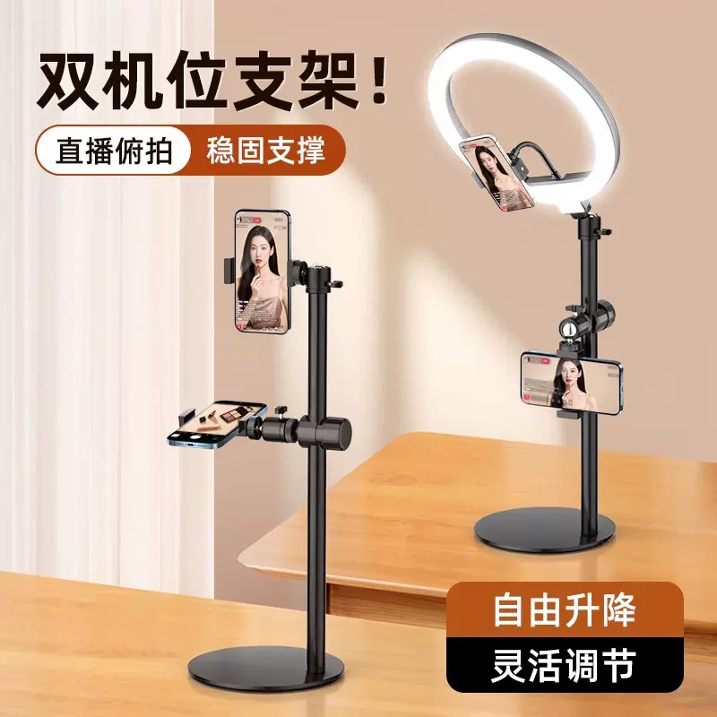 双机位直播手机支架桌面升降调节手播俯拍珠宝美食视频追剧懒人通