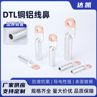 DTL�~�X���Ǿ������^DTL-16/25/35/50/240����A�������~����늾�