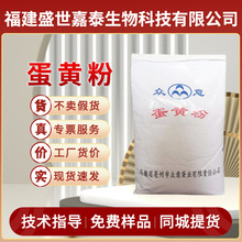 众意蛋黄粉食品级营养强化剂鸡蛋粉食品加工饲料烘焙糕点原料批发