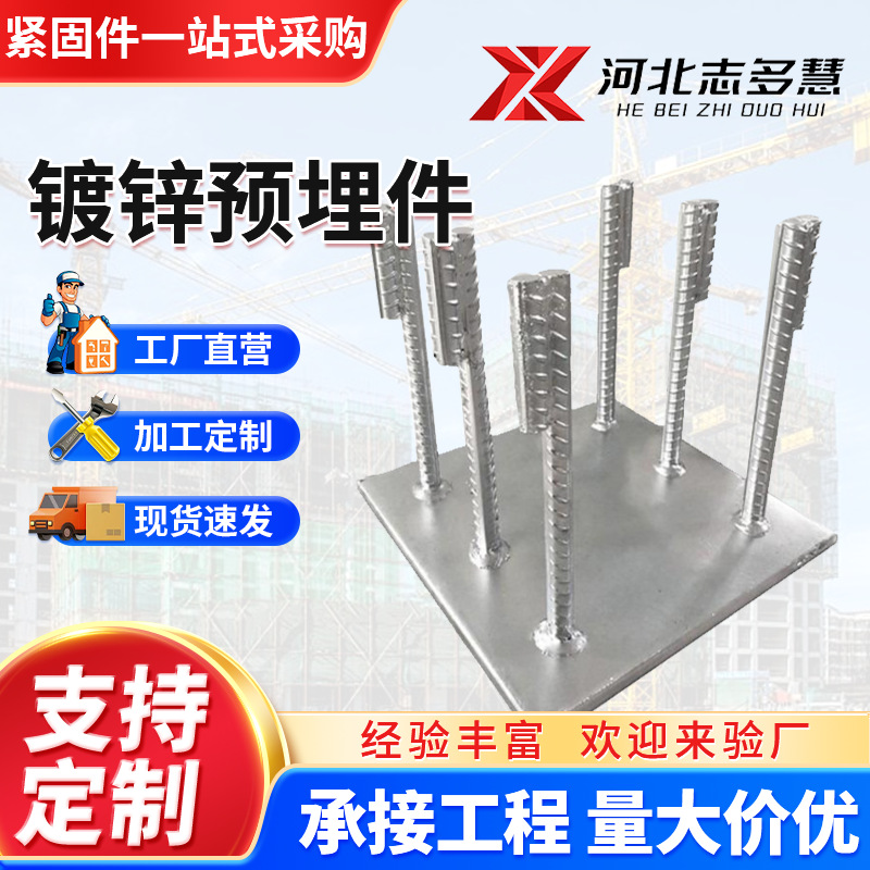 镀锌预埋板预埋件焊凳预埋钢板工地穿孔焊接高铁预埋件厂家直销