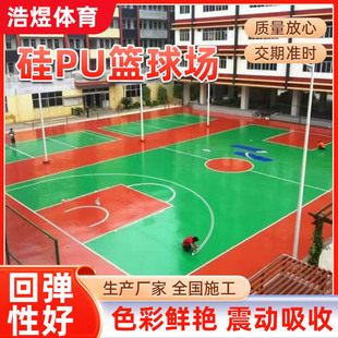 Silicon pu court material national construction environmental protection anti-skid new national standard badminton basketball court 5mm elastic layer ground
