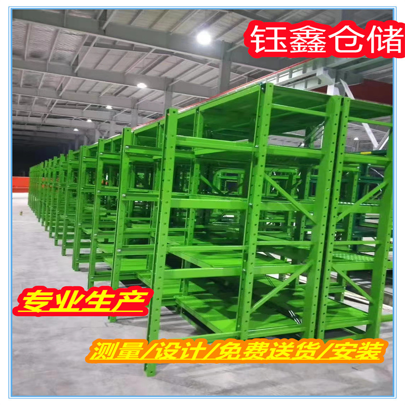 专业模具架 抽屉式模具架 抽拉式货架重型模具架3立柱模具架