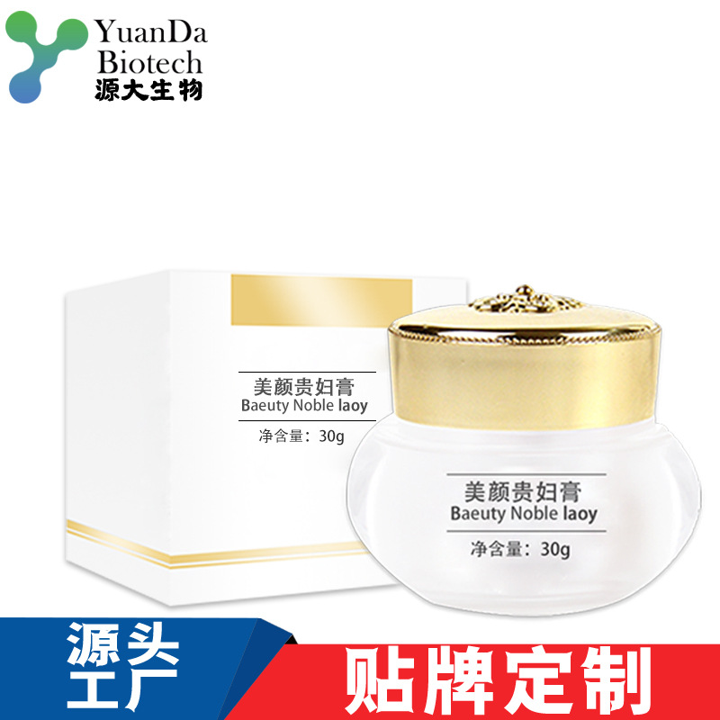 源大生物神仙美颜贵妇膏洁白亮肤锁水保湿紧致抗初衰滋润素颜面霜|ms