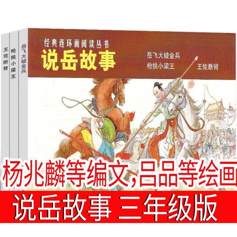 字の童話の林世仁は文を編んで、章毓倩は3年生の上巻を読んで必ず授業外の本の小学生を読みます。|undefined