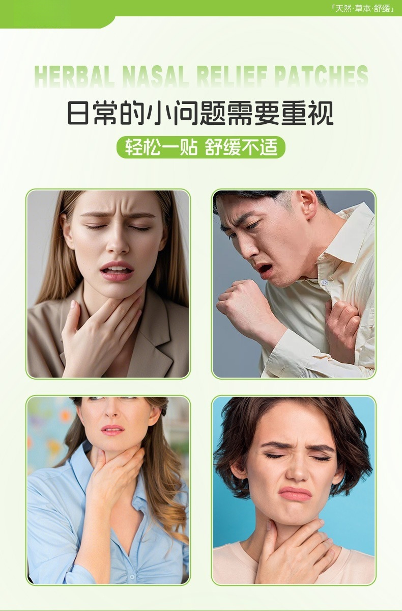 Herbal Throat Comfort Patch Shou Hou Tie Mugwort Acupoint Topical Sticker for Adults and Children 6 Patches quality and texture