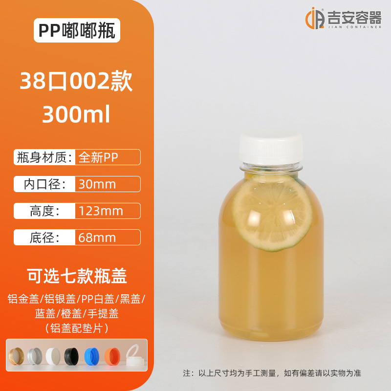 �����ֻ�200ML~1000ML�͸��������̲�ƿ 500��ʳƷ����ƿ��֭ƿ