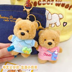 可爱出游小熊毛绒公仔钥匙扣创意情侣包包挂件游乐场抓机娃娃货源
