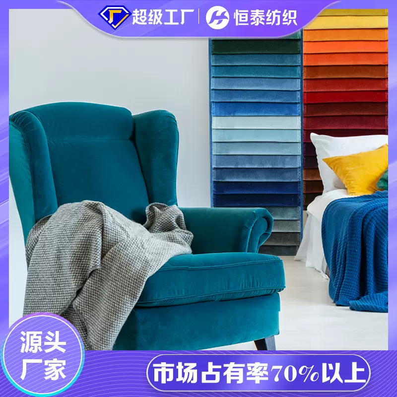 恒泰高端现货加厚割绒沙发布料  山东素色机织平绒梭织割绒面料