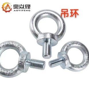 Eyebolt Galvanized Extended Eyebolt Screw Lifting Eyebolt Screws Wholesale Carbon Steel Ring M36M42