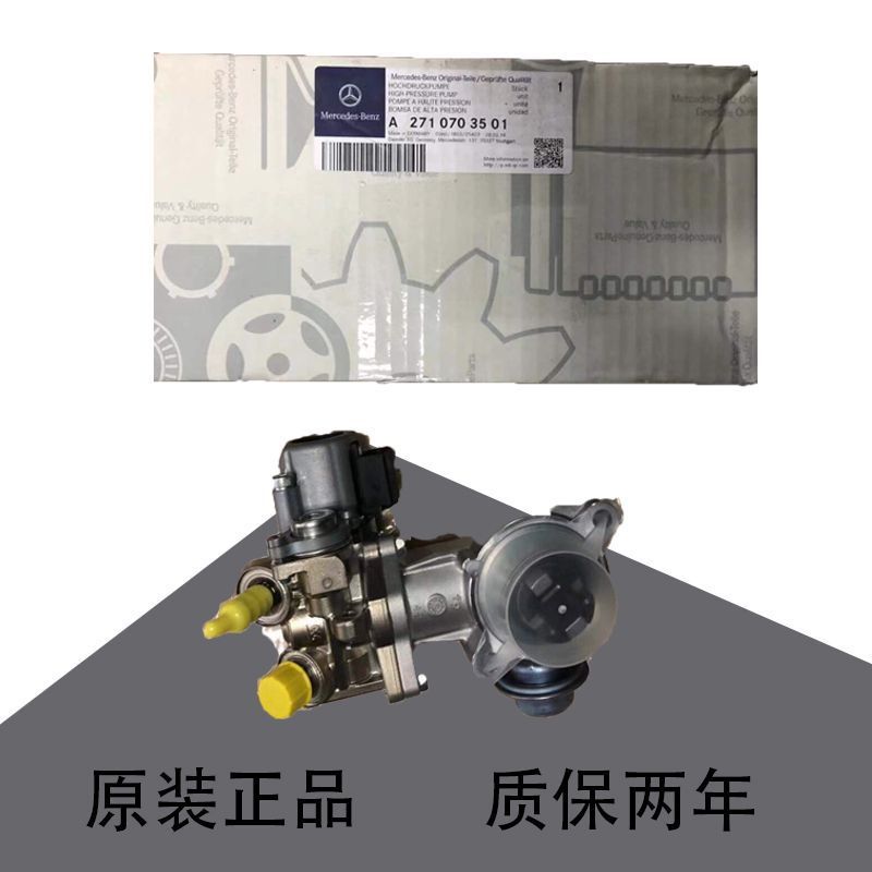 Applicable to Mercedes-Benz M 271 274 E200 E260 E300 C200 C 260 272 engine high pressure oil pump
