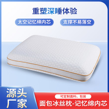 夏季凉感冰凝胶空气层记忆枕头清凉