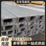 江苏201310s不锈钢槽钢