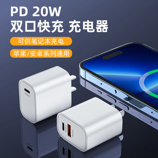 PD20w3C certified charging head for Apple Iphone fast charge wholesale mobile phone charger QC3.0 fast charge