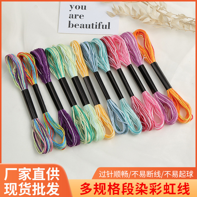 Wholesale In-Stock Cross-Stitch Thread in Various Specifications, Dyed Thread, Rainbow Thread, Handmade DIY Embroidery Fluorescent Thread, Clothing Accessories