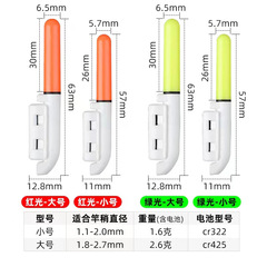 Bite hook discoloration electronic pole light raft pole light rock pole light sea pole light fishing alarm fishing pole light