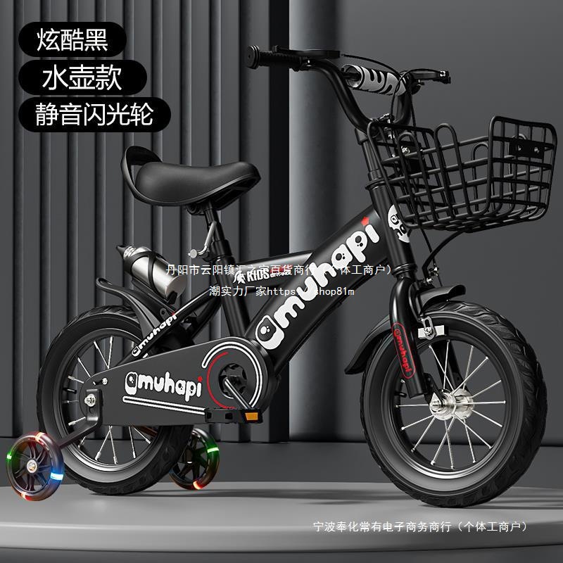 儿童自行车3-5-6-8-9岁单车男女孩童车16/18/20寸小孩宝宝脚踏车