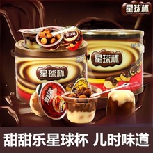 星球杯大杯33g散装巧克杯圣诞糖果夹心饼干儿童解馋零食包邮批发