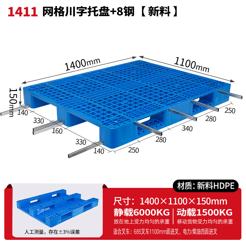 メッシュ川字プラスチックパレット物流パレットフォークリフト専用プラスチックパレット倉庫床マット棚防湿マット