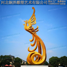 铸铜凤鸟凰雕塑抽象传说吉祥神丹鸟火鸟纯铜动物雕塑公园绿地景观