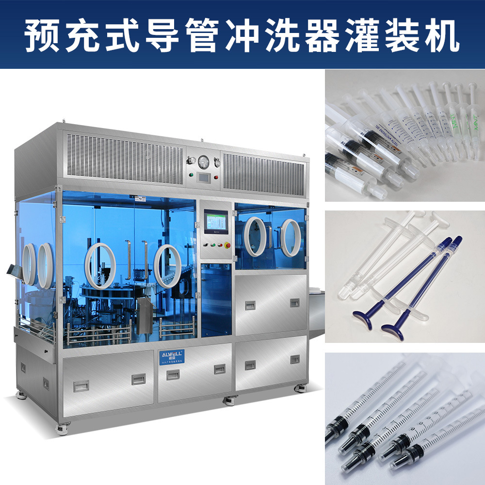 牙科凝胶预充式灌装生产线真空灌装机高精度预充针灌装机免费试机