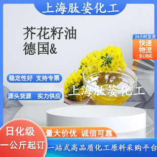 Supply wholesale canola oil canola oil canola oil base oil handmade soap raw materials from one kilogram