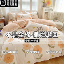四季全棉纯棉被套单人宿舍*被罩单件床上用品四件套