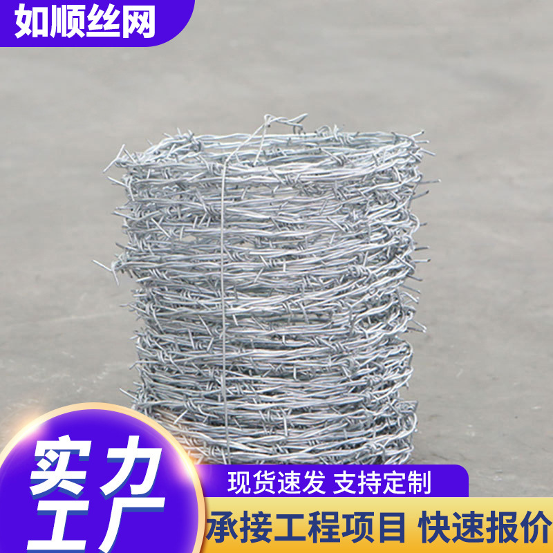圈地带刺钢丝铁蒺藜低碳钢丝刺线防爬防盗热镀锌螺旋双股刺绳现货