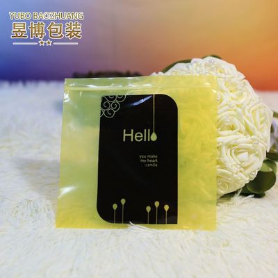 現貨18*18黃色內褲袋首飾禮品袋背心袋塑料袋密封袋自封袋手套袋