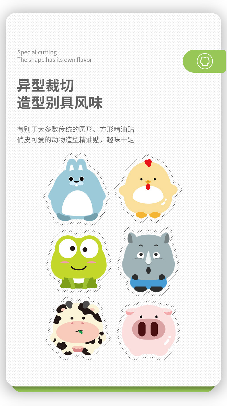 雅遇-植物精油贴_10