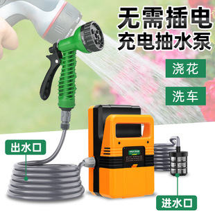 Small Household Rechargeable Water Pump, Portable Agricultural Irrigation, Watering Flowers, Watering Vegetables, Car Washing, Outdoor Watering Artifact